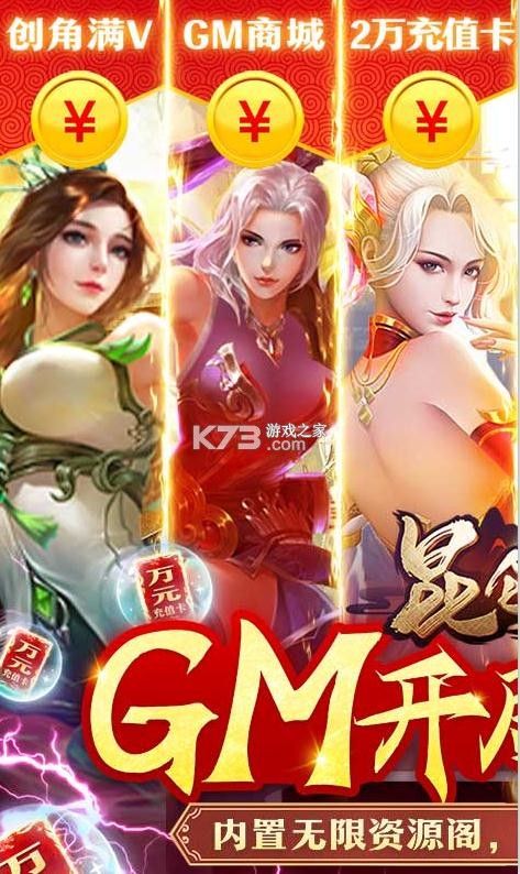 ������GM�̳ǰ�-������GM������Դ�汾����v1.0.0��GM6��