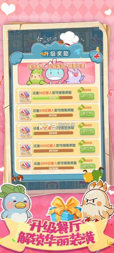 ����ʳ����Ϸ-����ʳ����������v1.0.0���°�