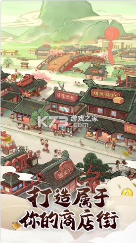 �����̵����Ϸ-�����̵�ְ�׿������v 1.1.0���°�