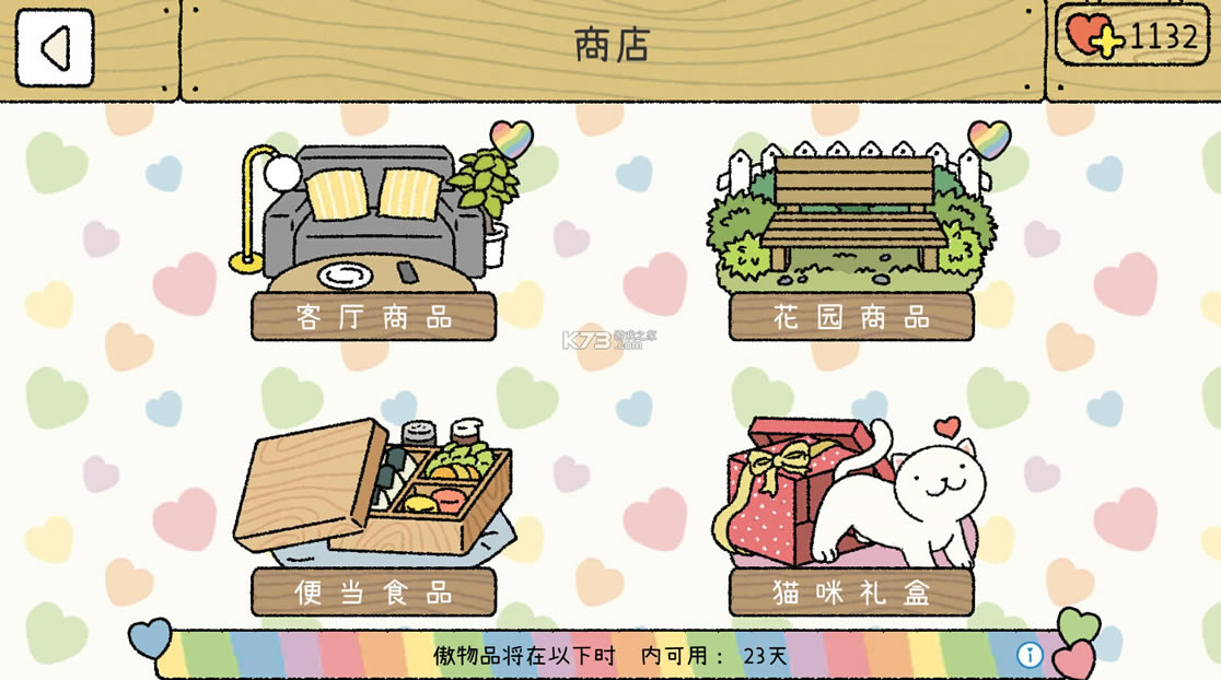 ��լ������Ϸ-AdorableHome����v1.22���°�