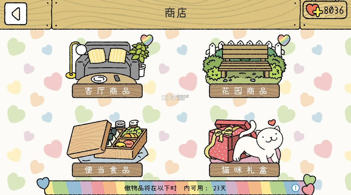 ��լ������Ϸ�ƽ�-AdorableHome��׿�ƽ�����v1.22�����ƽ��