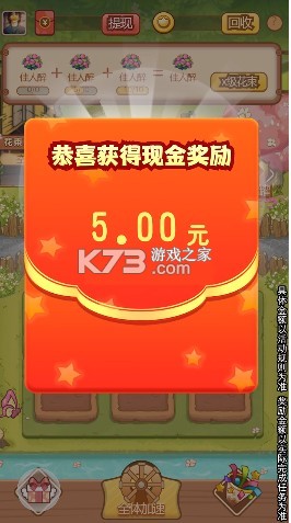 ����ׯ԰׬Ǯ��-����ׯ԰����������v1.0.6��Ϸ