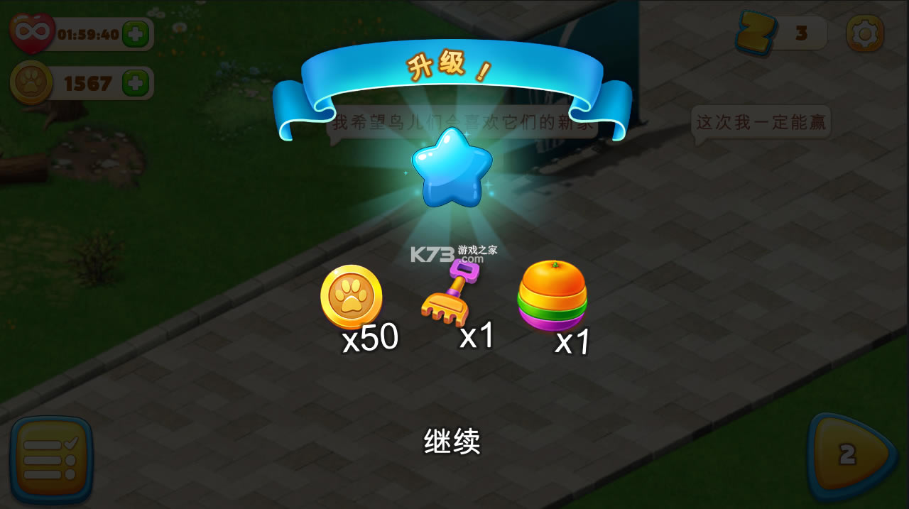 ������Ķ����԰��Ϸ-��ͥ����԰���°�����v2.3.2��׿��