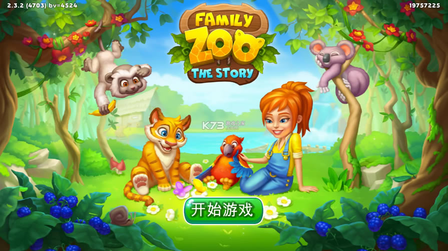 ������Ķ����԰�ƽ��-��ͥ����԰�ƽ����Ϸ����v2.3.2�����ƽ��