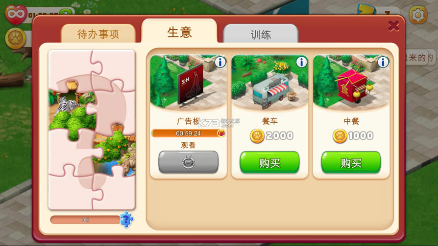 ������Ķ����԰�ƽ��-��ͥ����԰�ƽ����Ϸ����v2.3.2�����ƽ��