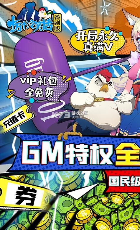 ʮ�����Ц�������GM�̳���Ȩ��-ʮ�����Ц�������10Ԫ�̳ǿ�������v0.0.21.150