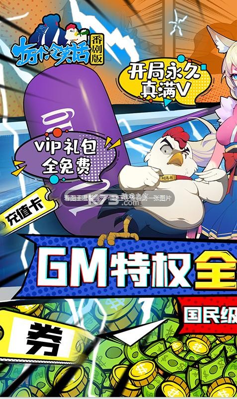 ʮ�����Ц�������GM�̳���Ȩ��-ʮ�����Ц�������10Ԫ�̳ǿ�������v0.0.21.150