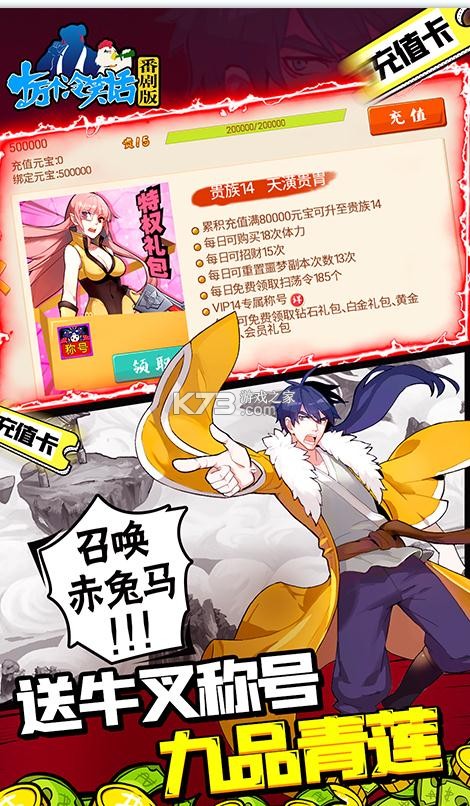 ʮ�����Ц�������GM�̳���Ȩ��-ʮ�����Ц�������10Ԫ�̳ǿ�������v0.0.21.150