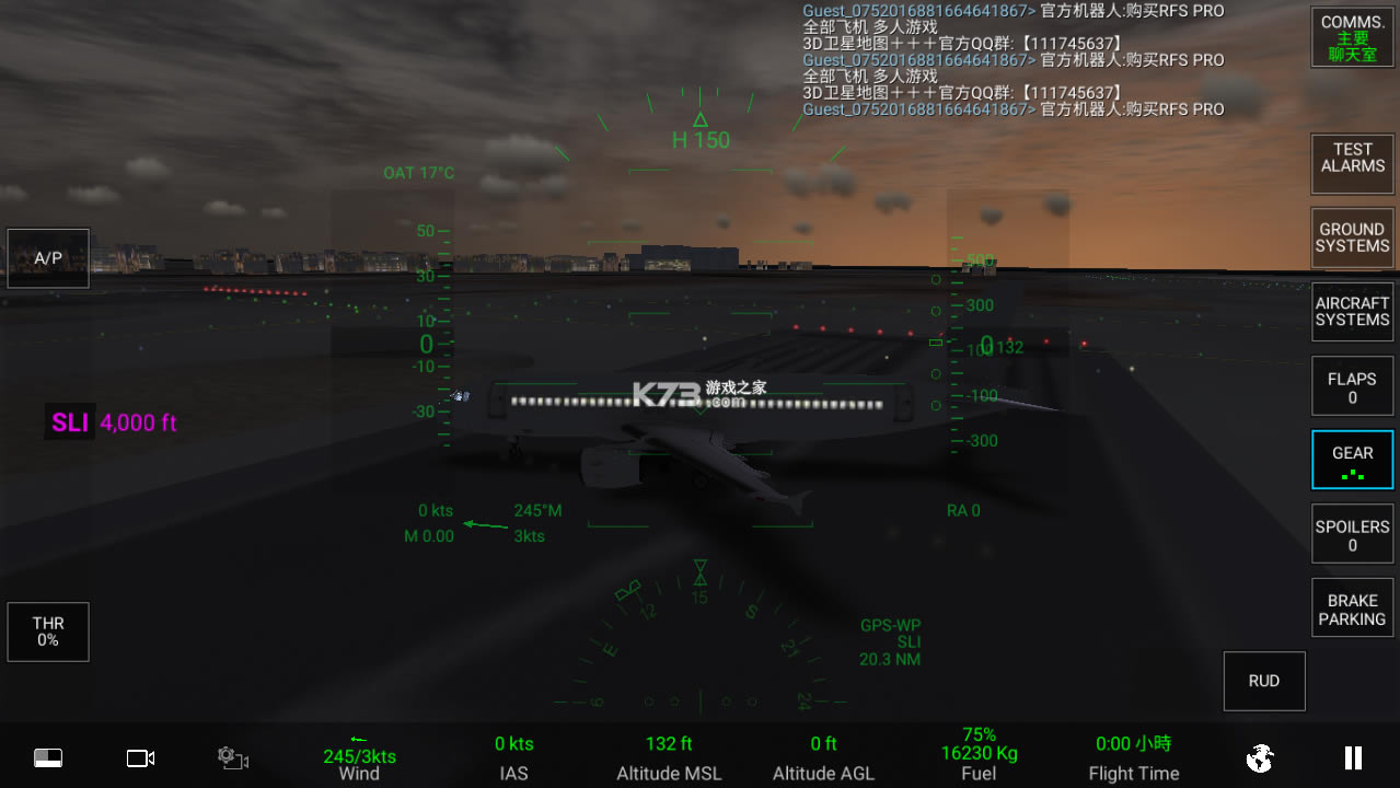 Real Flight Simulatorƻ����-Real Flight Simulator ios����v1.5.9���°�