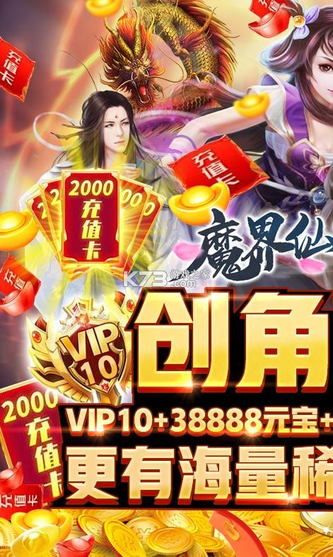 ħ����������2000Ԫ��ֵ����-ħ����������2ǧ��������v1.0.0