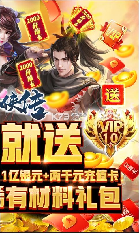 ħ����������2000Ԫ��ֵ����-ħ����������2ǧ��������v1.0.0