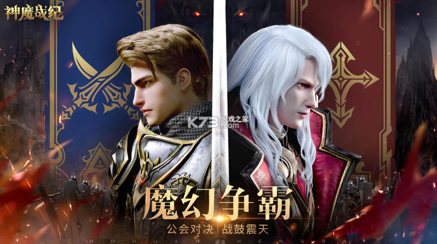 ��ħս������(��δ����)-��ħս����ϷԤԼv1.0.2�ٷ���