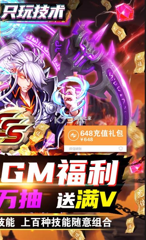 ��֮����GM�̳ǰ�-��֮����GM����������v6.0.0gm��Ȩ��