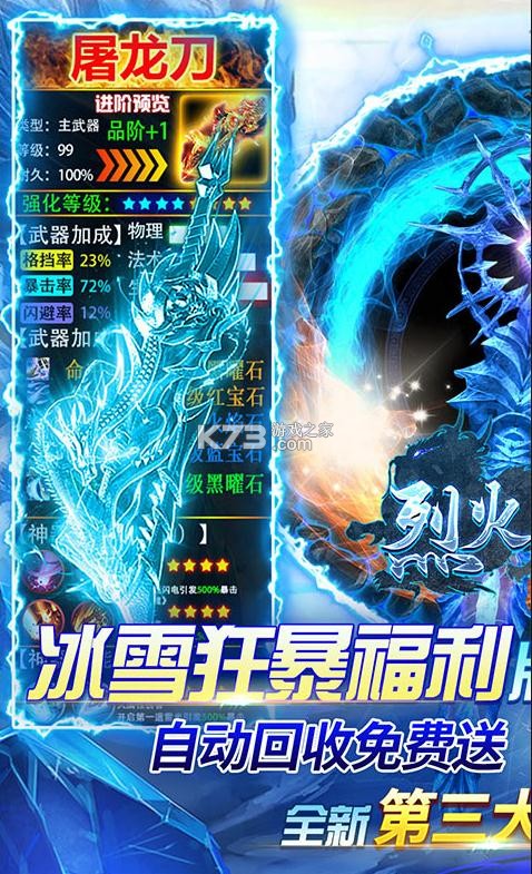 �һ�ս���ѩ��-�һ�ս���ѩ�񱩸���������v2.0.0��ѩ��������