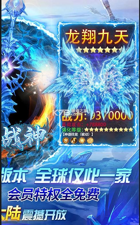 �һ�ս���ѩ��-�һ�ս���ѩ�񱩸���������v2.0.0��ѩ��������