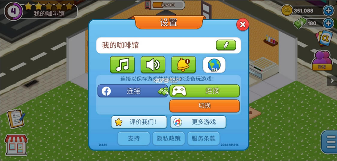 Cafeland�����ƽ��-Cafeland�ƽ������v2.2.32��Ϸ�ƽ��