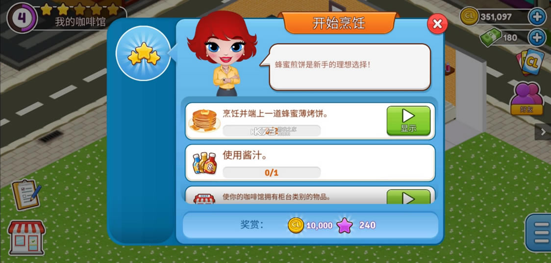 Cafeland�����ƽ��-Cafeland�ƽ������v2.2.32��Ϸ�ƽ��