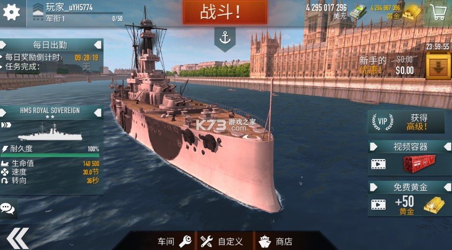 ս�������޸İ�-battle of warships�޸�����v1.72.13�޵а���Ϸ