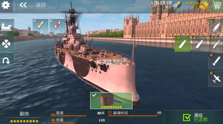 ս�������޸İ�-battle of warships�޸�����v1.72.13�޵а���Ϸ