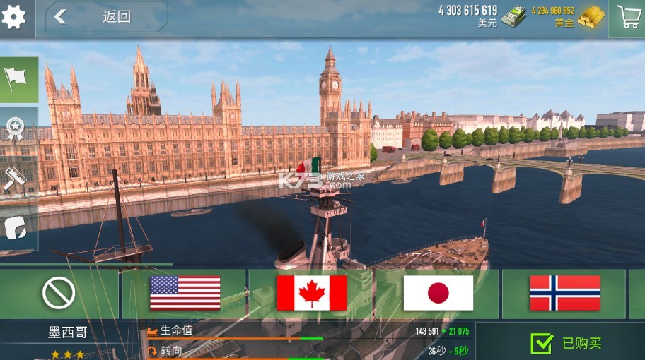 ս�������޸İ�-battle of warships�޸�����v1.72.13�޵а���Ϸ