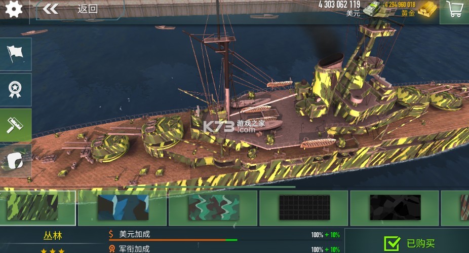 ս�������޸İ�-battle of warships�޸�����v1.72.13�޵а���Ϸ