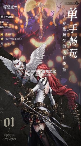 ����ħŮ��Ϸ-����ħŮ��������v1.1.21�����