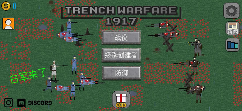 ���ս1917�ƽ��-���ս1917���°��޵�����v2.9�����з����ƽ��