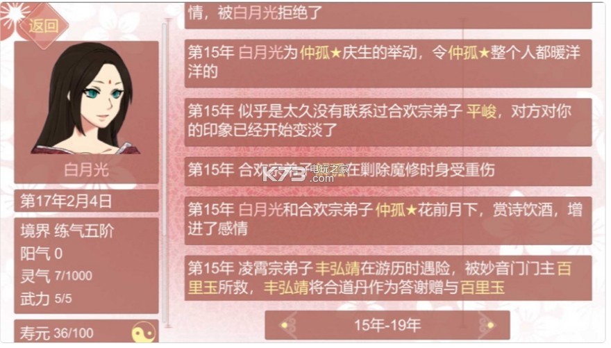 ĳĳ��Ů�����������ƽ����°�-ĳĳ��Ů��������������Ԫ��������v2.55