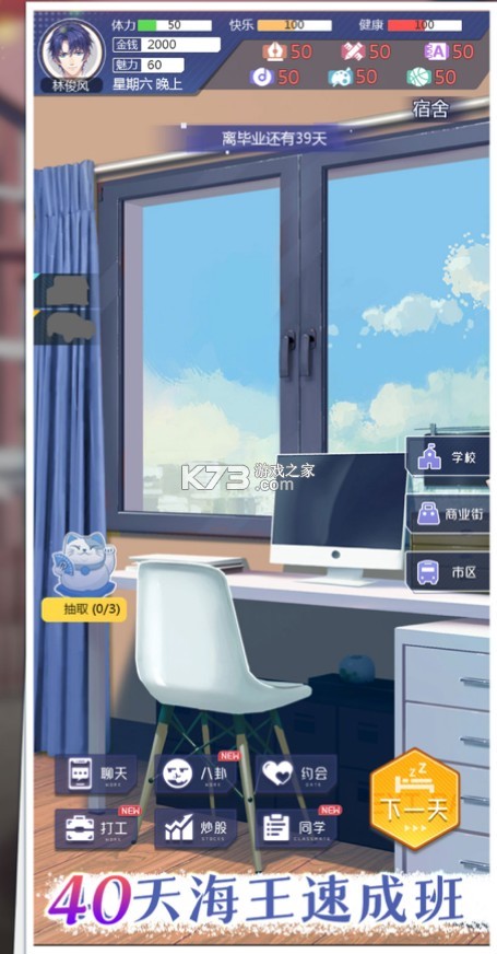 ����ģ����������Ϸ-����ģ����������������v1.0.3���°�