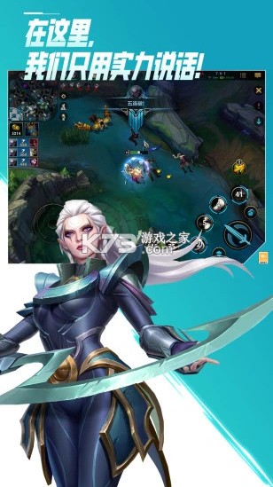 Ӣ����������С�װ�-Ӣ����������С���ֻ�������v3.2.0.5531lol����С�׷�