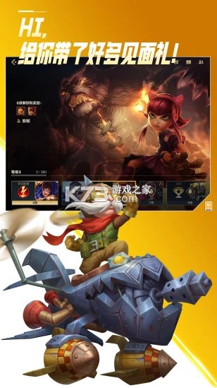 Ӣ����������С�װ�-Ӣ����������С���ֻ�������v3.2.0.5531lol����С�׷�