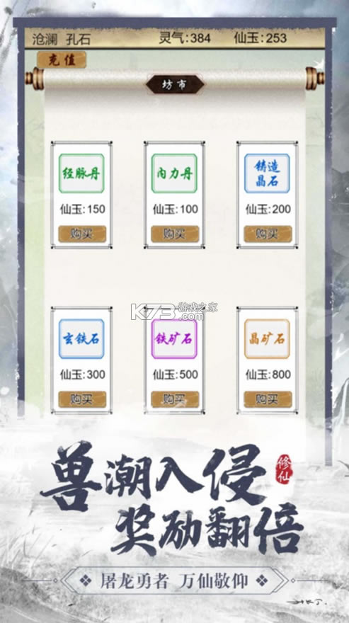 Ӣ��������Ϸ(��δ����)-Ӣ����������ԤԼv1.0�ֻ���