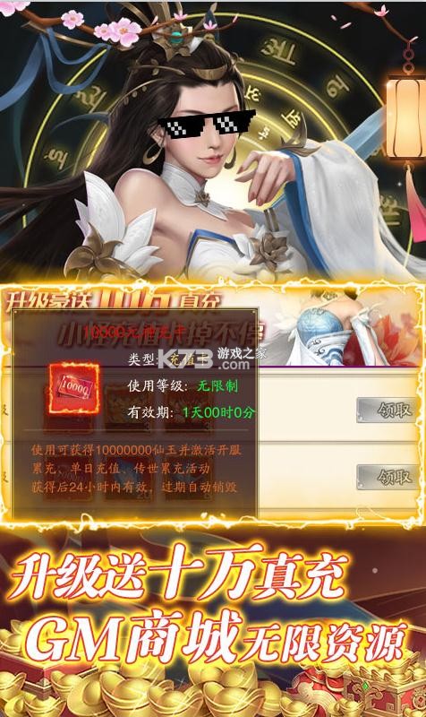 ��������OLGM�̳ǰ�-��������OL1�����̳ǰ�����v1.0.1��GM1��