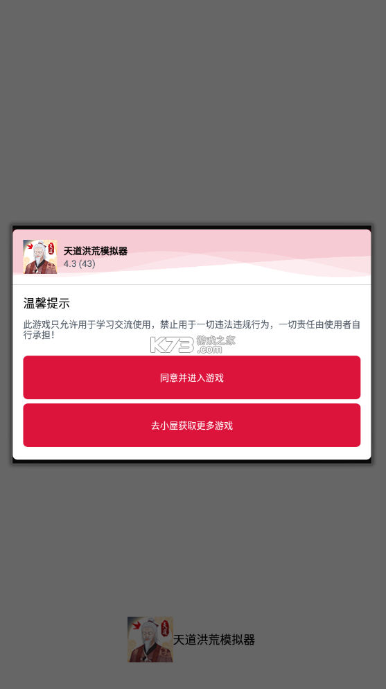 ������ģ���������ƽ��-������ģ�������ƽ������v4.3