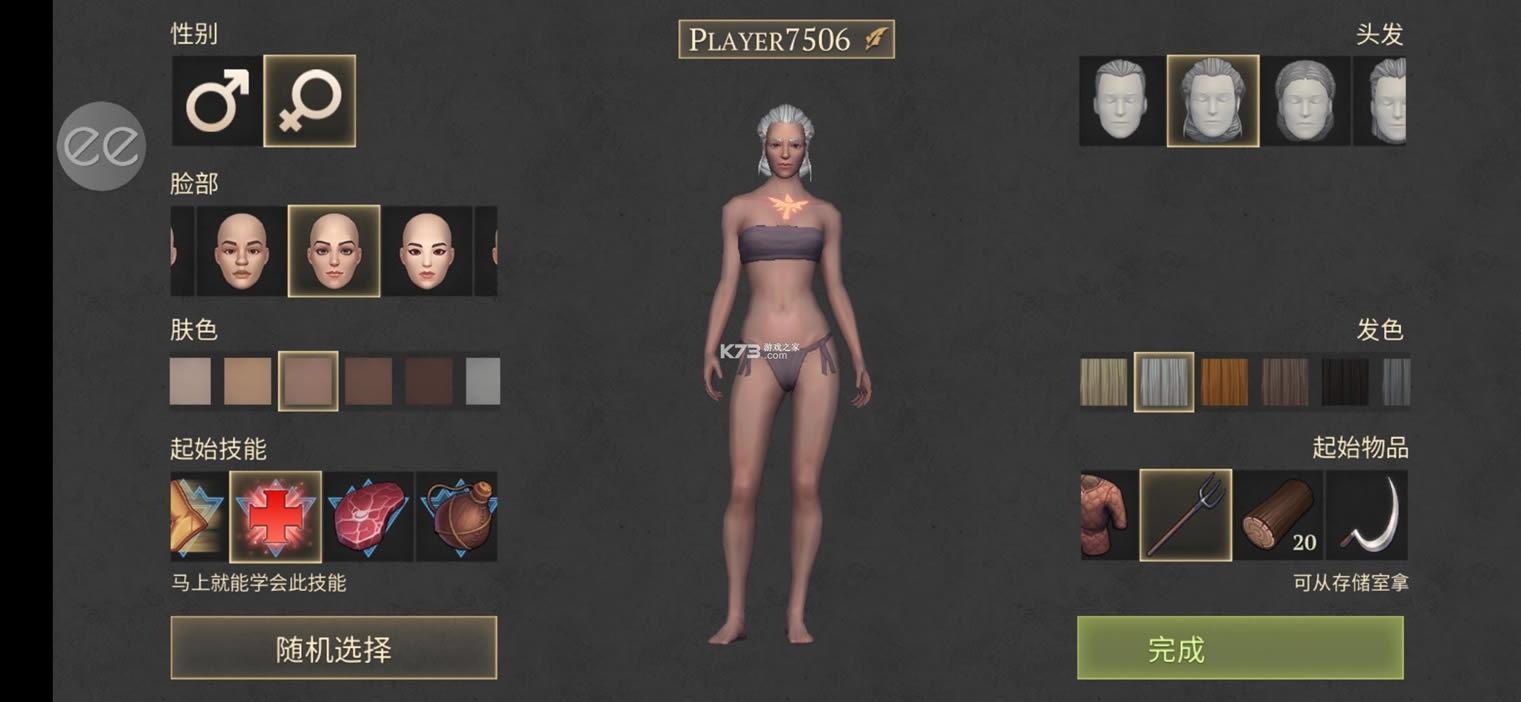 ����ĩ���������ƽ�����°�-����ĩ�������Ͱ�׿�ƽ������v4.0.2�޸İ�