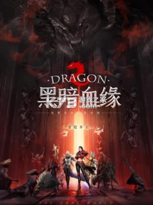 �ڰ�ѪԵ����(��δ����)-�ڰ�ѪԵ��ϷԤԼv973���°�