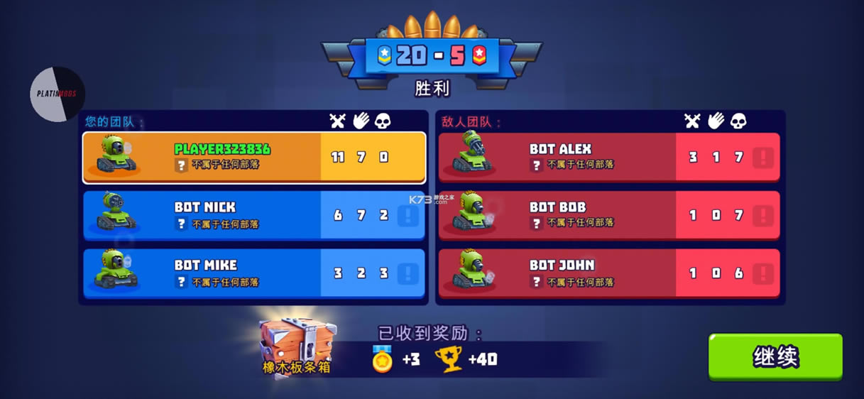 tanksalot�ƽ��-tanksalot���°��ƽ������v4.100��׿�ƽ��