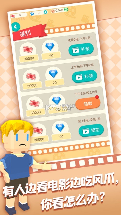 �Ұ�����Ӱ��Ϸ-�Ұ�����Ӱ��Ϸ���°�����3.0.1