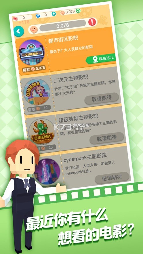 �Ұ�����Ӱ��Ϸ-�Ұ�����Ӱ��Ϸ���°�����3.0.1