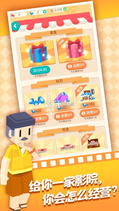 �Ұ�����Ӱ��Ϸ-�Ұ�����Ӱ��Ϸ���°�����3.0.1