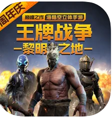 ����ս���������� v8.1 ƻ����