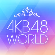 AKB48�����շ���-AKB48�����շ�����v1.02.000AKB48 WORLD�շ�