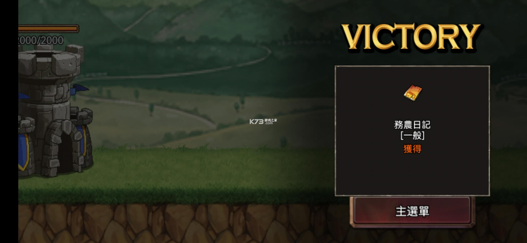 ����֮ս���°�-����֮ս��Ϸ����v2.0.2����