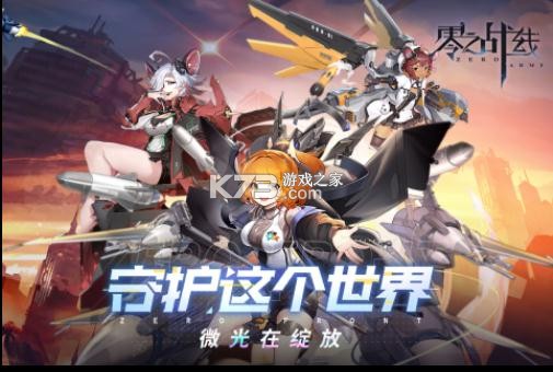 ��֮ս��ƻ����-��֮ս��ios������v1.02.33ƻ������