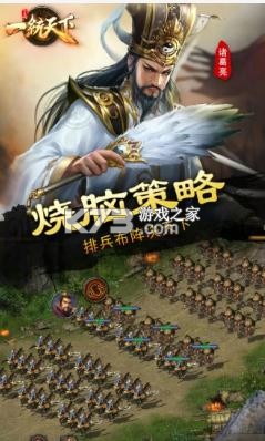 ����һͳ������Ѷ��-����һͳ������Ϸ΢�Ű�����v13.3.3΢�Ű�