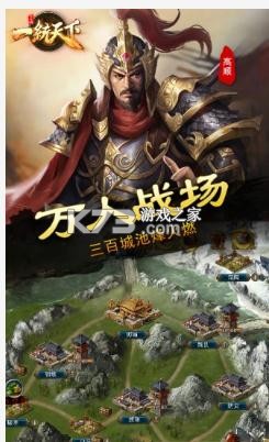 ����һͳ������Ѷ��-����һͳ������Ϸ΢�Ű�����v13.3.3΢�Ű�