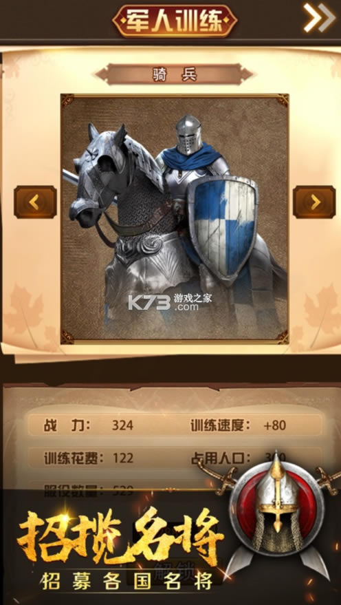 �۶�ս����Ϸ���°�-�۶�ս����������v1.2