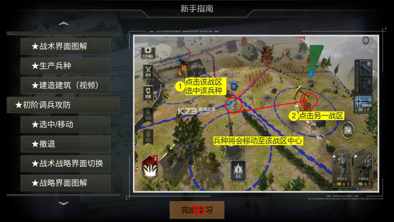 ȫ��ս�߰�׿��-ȫ��ս������v1.001�ֻ���