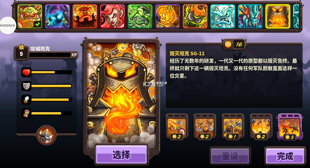 �ʳ�ͻϮ4�����ƽ�����-�����ڹ��ƽ������v1.12.5��׿�ƽ���޸İ�