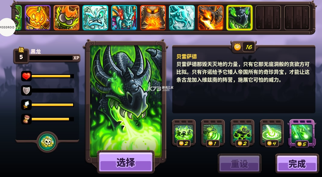 �ʳ�ͻϮ4�����ƽ�����-�����ڹ��ƽ������v1.12.5��׿�ƽ���޸İ�